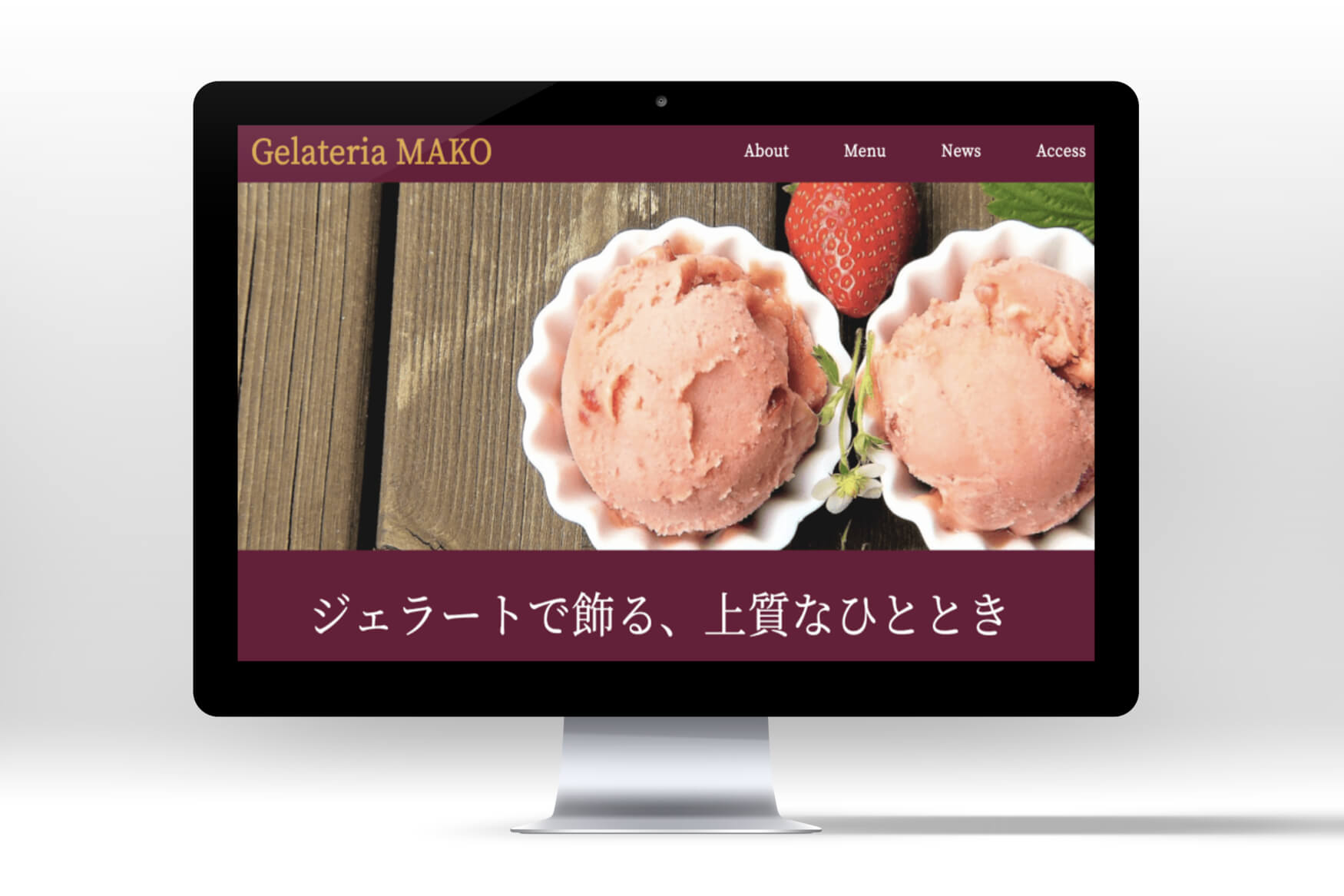 制作実績のモックアップ